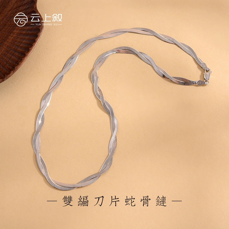 链子925银 【云上叙】双编刀片蛇骨链银项链XY117-2.5*0.7mm（商城）