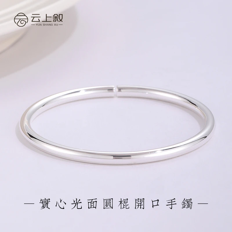 足银手镯 【云上叙】实心光面圆棍开口手镯素圈XY102-4*3.9mm（商城）