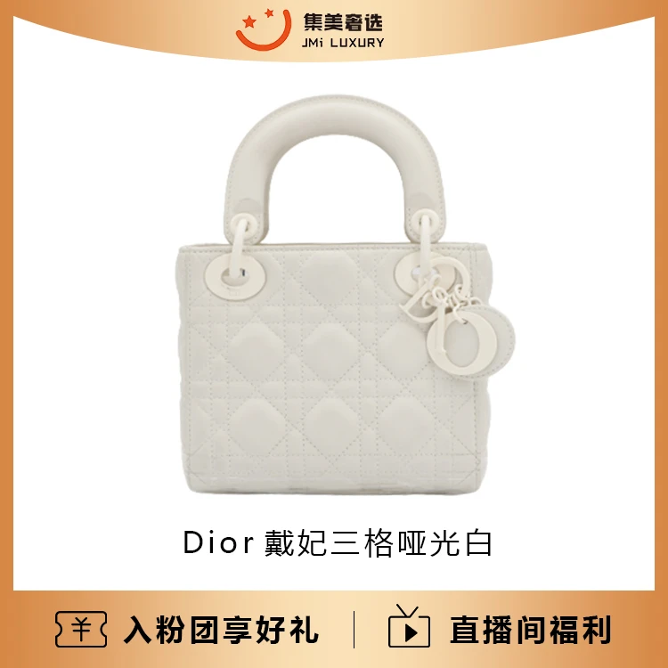 99新 DIOR/迪奥 Dior 戴妃三格磨砂白时尚百搭包/公39500/AM3295