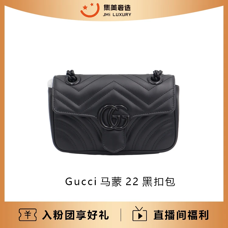 99新 GUCCI/古驰 99新 / 马蒙22黑扣经典百搭包/18000/JM2434