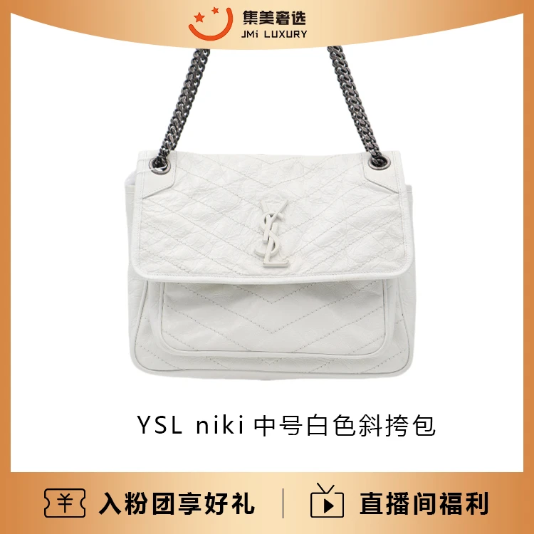 95新 YSL/圣罗兰  niki中号白色时尚菱格斜挎/97新/20200/DC