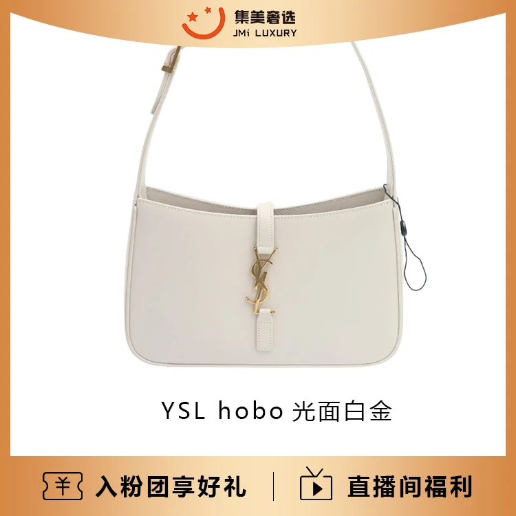 95新 YSL/圣罗兰  YSL hobo光面白金百搭包/97新/17900/JM4649