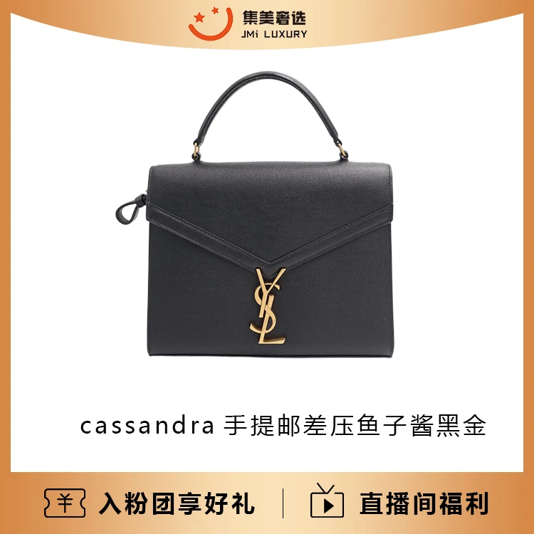 99新 YSL/圣罗兰 YSL cassandra手提小号鱼子酱黑金时尚包/JM5720