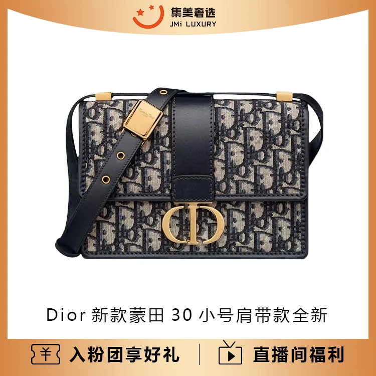 99新 DIOR/迪奥 新款蒙田30小号老花肩带款时尚包/JM6729