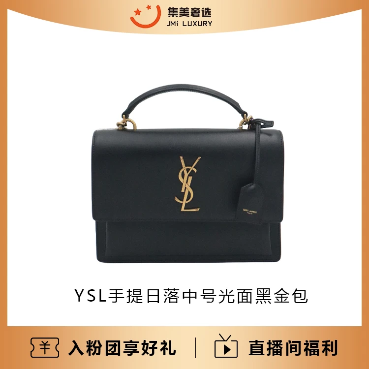 95新 YSL/圣罗兰  YSL手提日落中号光面黑金百搭包/97新/AM1836