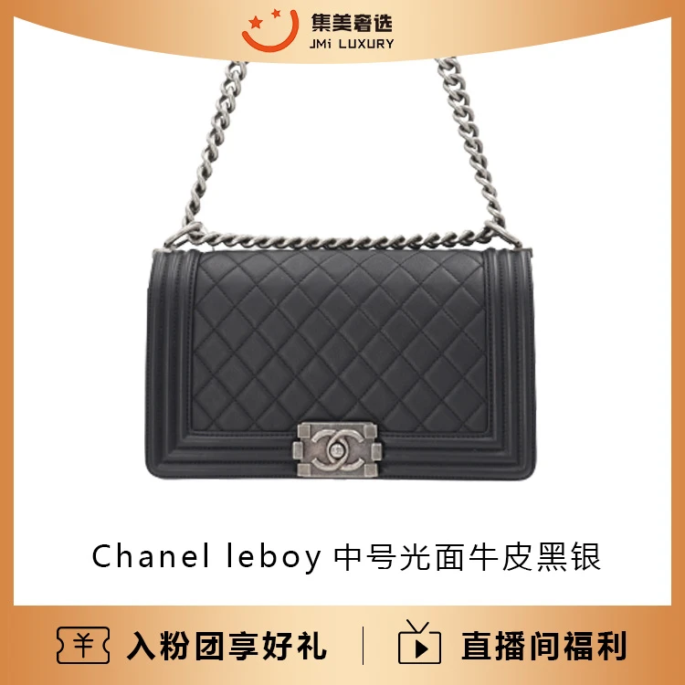 99新 Chanel/香奈儿 leboy中号光面牛皮黑银百搭包/AM0185