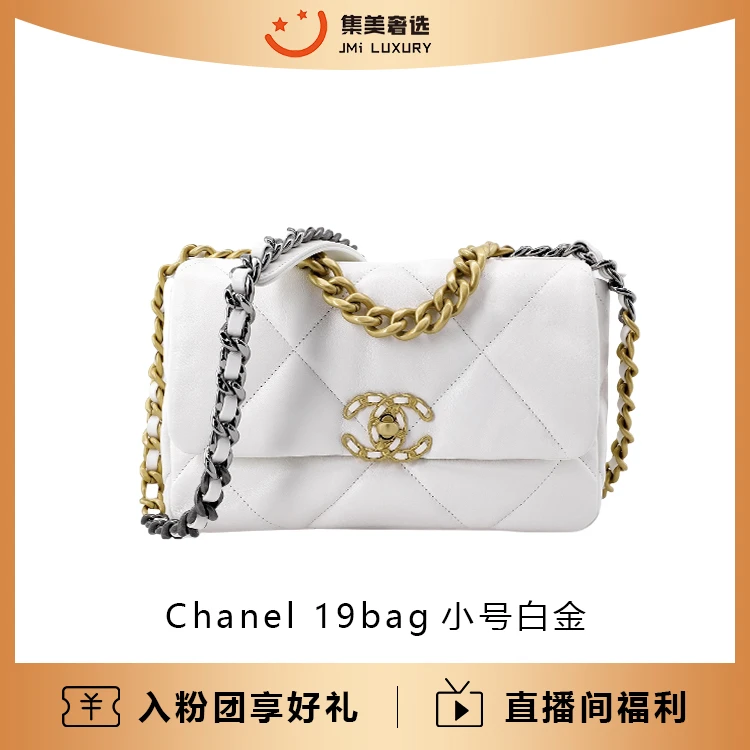 99新 Chanel/香奈儿 19bag小号白金芯片款时尚包/JM6502