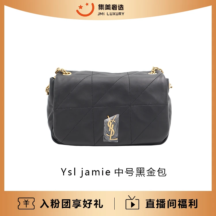 99新 YSL/圣罗兰  jamie中号黑金时尚百搭经典链条包/JM5923