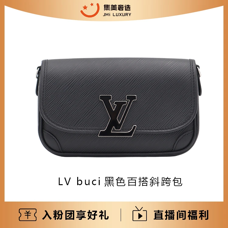 99新 LouisVuitton/路易威登 / buci黑色百搭包/16200/AS7778