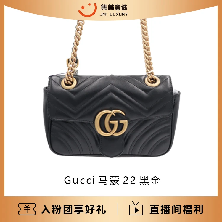 95新 GUCCI/古驰 Gucci马蒙22黑金经典时尚包/97新/18000/AS7107