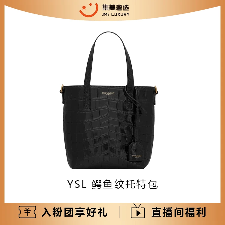 95新 YSL/圣罗兰 鳄鱼纹mini托特包黑色百搭时尚包/97新/JM7817
