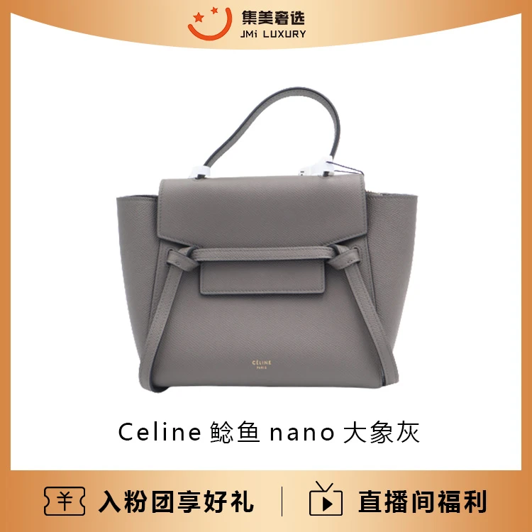 95新 Celine/思琳 鲶鱼nano大象灰百搭包/97新/AB0580