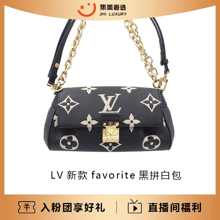 95新 LouisVuitton/路易威登  新款favorite黑拼白包/97新/JM5989
