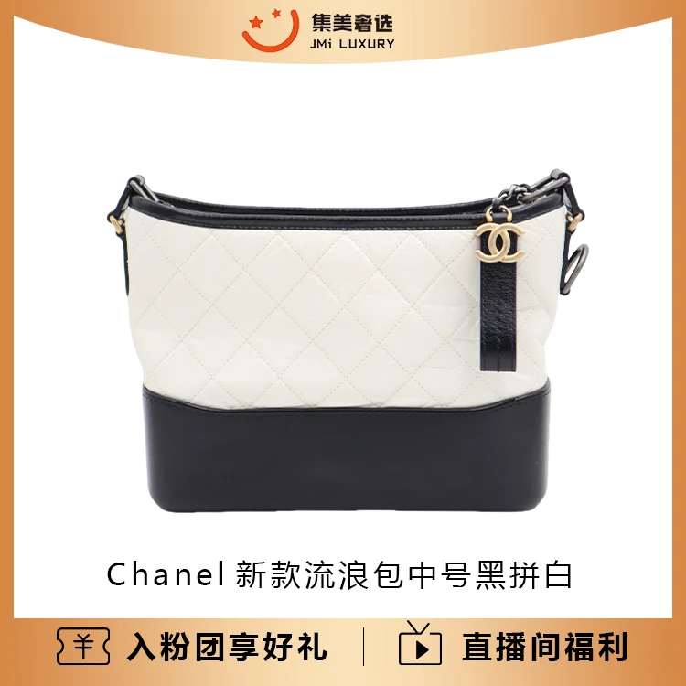95新 Chanel/香奈儿 新款流浪包中号黑拼白时尚包/97新/JM6413