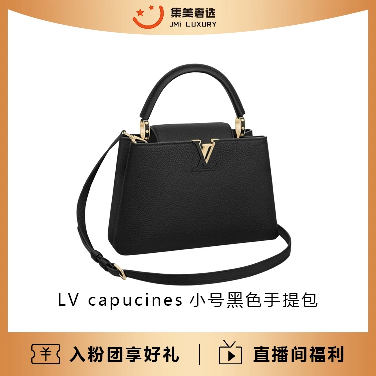 99新 LouisVuitton/路易威登 capucines 小号黑色包/AM1714