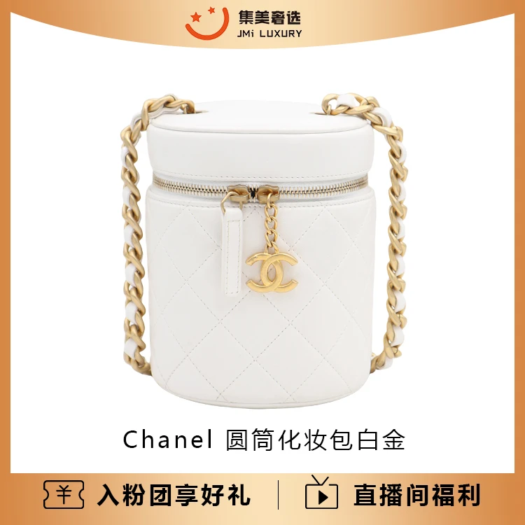 95新 Chanel/香奈儿 圆筒化妆包白金时尚包/97新/JM5607