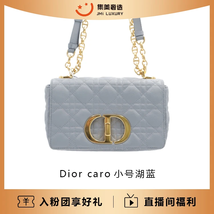 95新 Dior/迪奥 caro小号雾霾蓝时尚肩包/97新/30000/AS8577