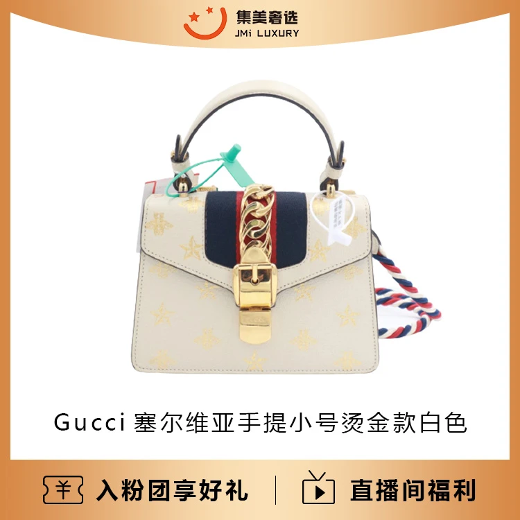 95新 GUCCI/古驰 / 塞尔维亚手提小号烫金款/97新/AS2295