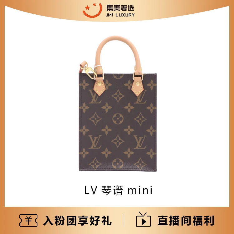 95新 LouisVuitton/路易威登  LV琴谱mini老花斜挎包/97新/JM8136
