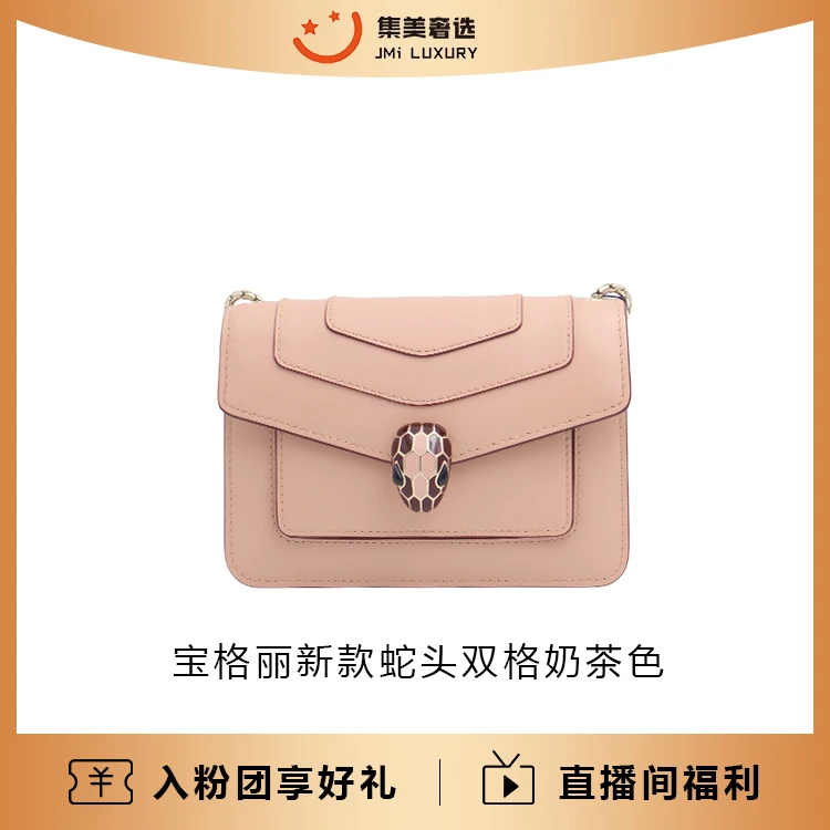 95新 BVLGARI/宝格丽 新款双格小号奶茶色包/无镜子/97新/JM6531