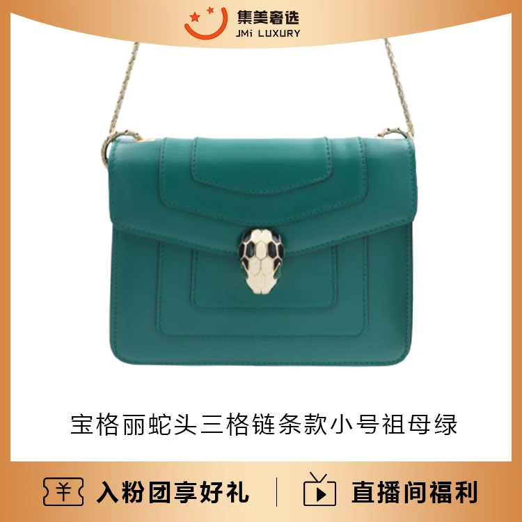 95新 BVLGARI/宝格丽 蛇头小号斜挎包/97新/AC8597