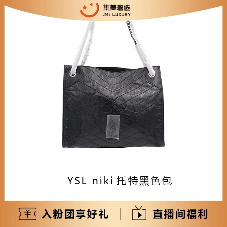 未使用 YSL/圣罗兰 YSL niki托特油蜡皮黑色时尚包 /AS8638