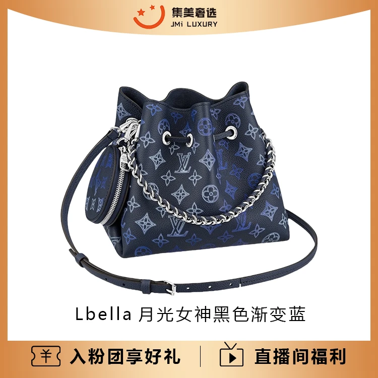 99新 LouisVuitton/路易威登 Lbella月光女神黑色渐变蓝包/JM7582