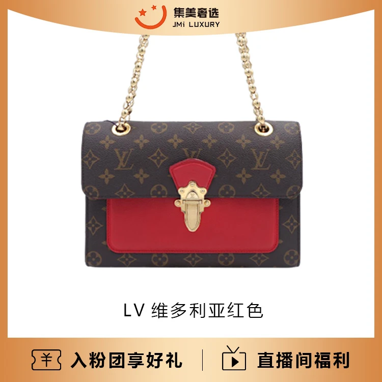 99新 LouisVuitton/路易威登 / 维多利亚红色链条时尚包/AB0273