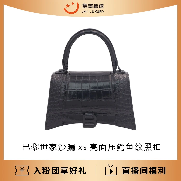 95新 Balenciaga/巴黎世家 /巴黎世家沙漏xs鳄纹黑扣/98新/AS8266
