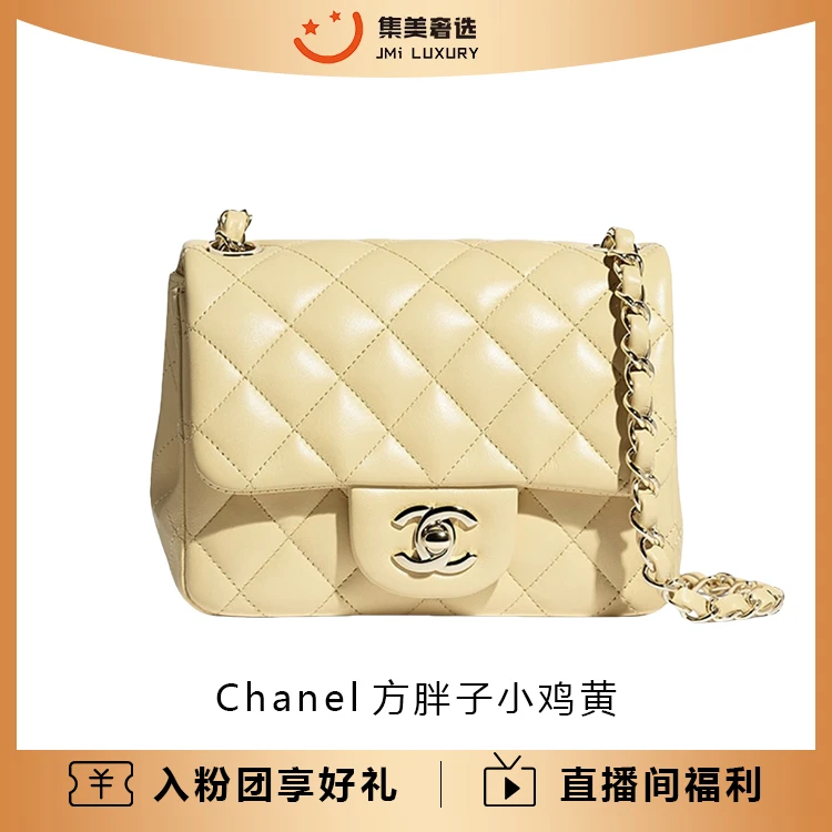 99新 Chanel/香奈儿 Chanel方胖子小鸡时尚百搭包/JM6371