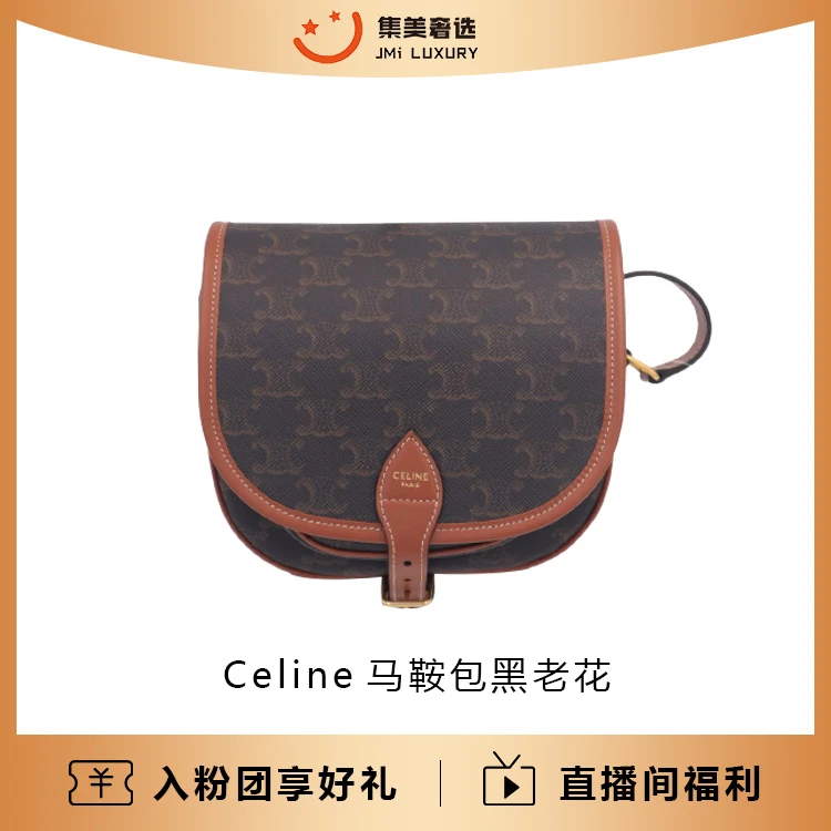 95新 Celine/ Celine马鞍时尚包/97新/13000/AS7197