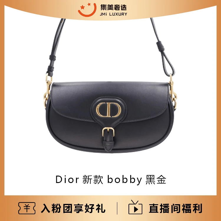 95新 DIOR/迪奥 Dior新款bobby黑金时尚百搭包/97新/AS8857