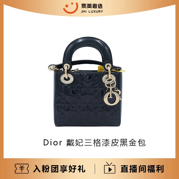99新 DIOR/迪奥 Dior 戴妃三格漆皮黑金包时尚/39000/JM6660