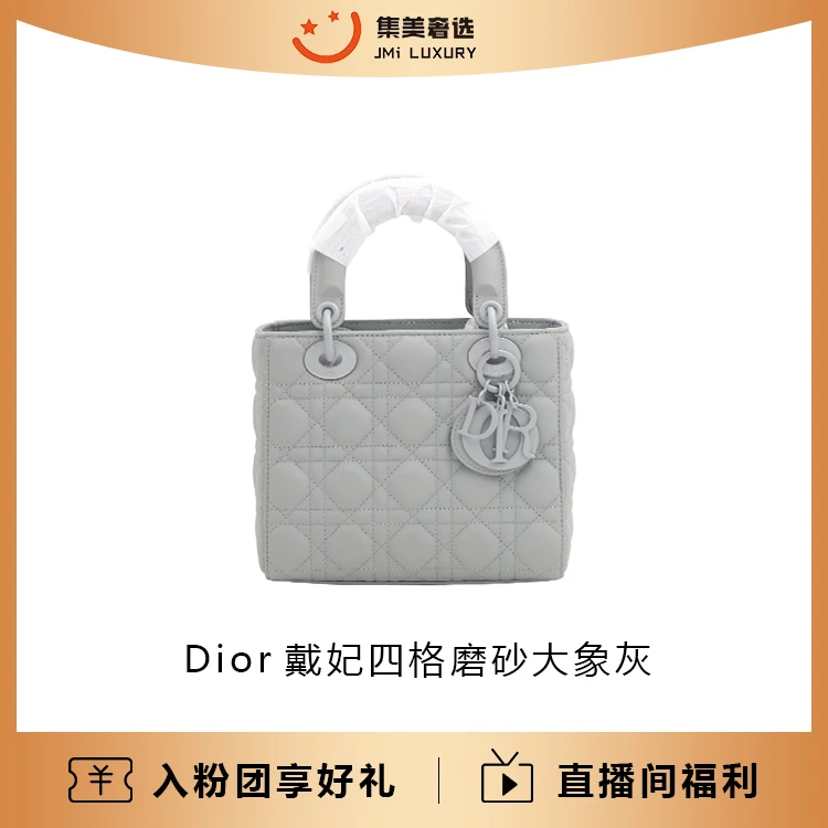 99新 Dior/迪奥 四格戴妃磨砂大象灰经典包/公42000/97新/JM2216