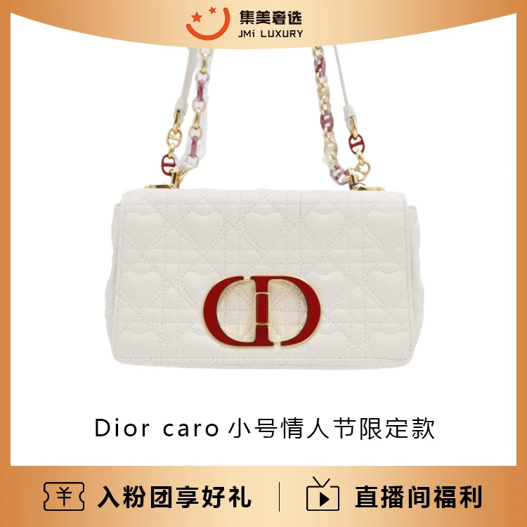 95新 DIOR/迪奥 Dior caro小号白人节限定百搭包/97新/JM4800