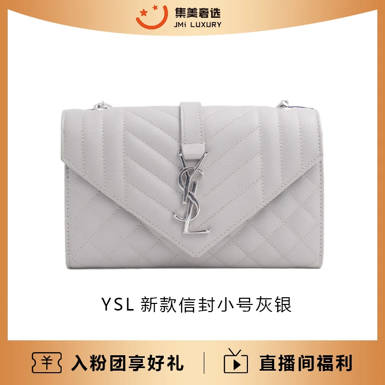 95新 YSL/圣罗兰 新款信封小号灰银/97新/16800/AM1172