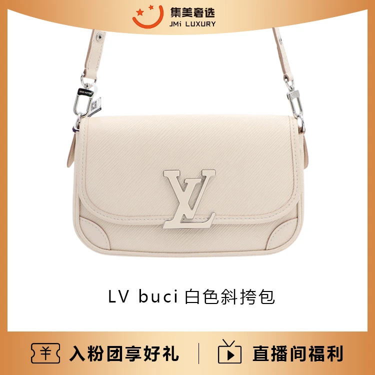 99新 LouisVuitton/路易威登 LV buci白色百搭经典包/JM5165