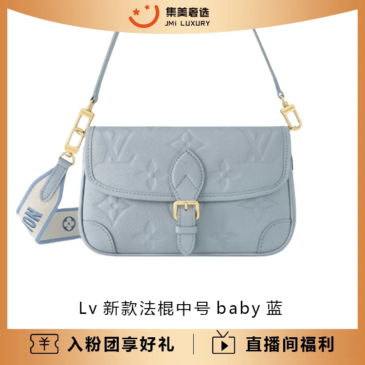 99新 LouisVuitton/路易威登 LV 新款法棍baby蓝时尚包 /JM5562