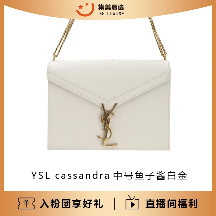 99新 YSL/圣罗兰  cassandra中号鱼子酱白金时尚包/AM2883