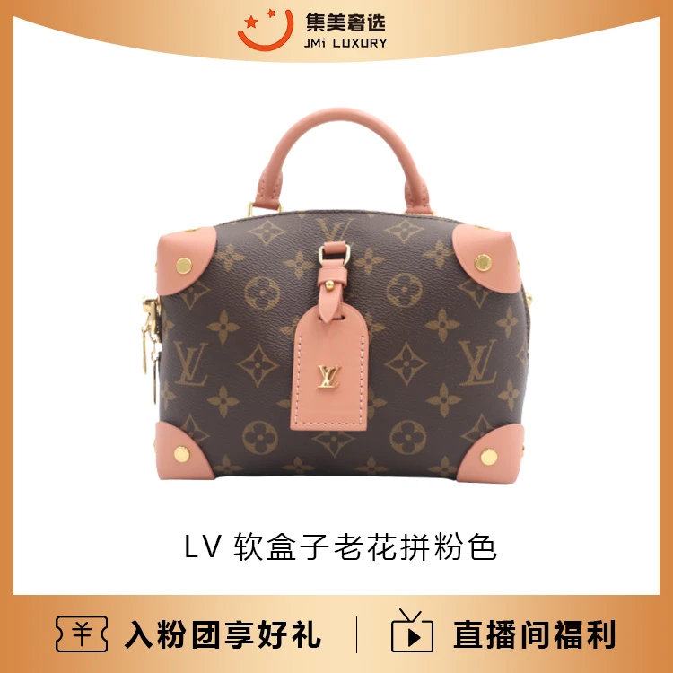 95新 LouisVuitton/路易威登  LV软盒子老花拼粉色包/97新/AB1441