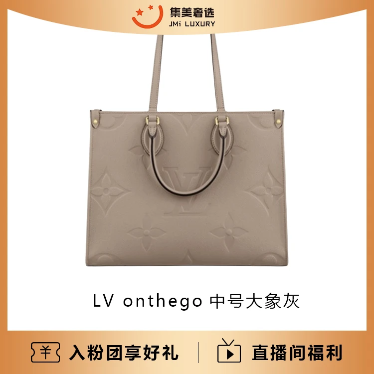 99新 LouisVuitton/路易威登 onthego中号大象灰包/24000/JM2972