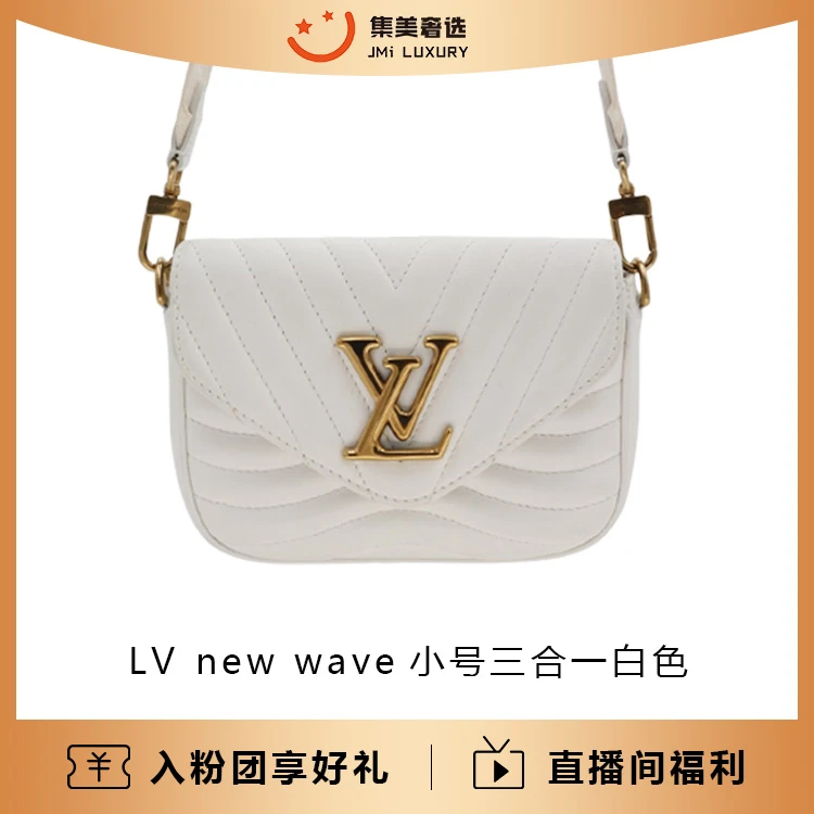 99新 LouisVuitton/路易威登 newwave白包/AS5702