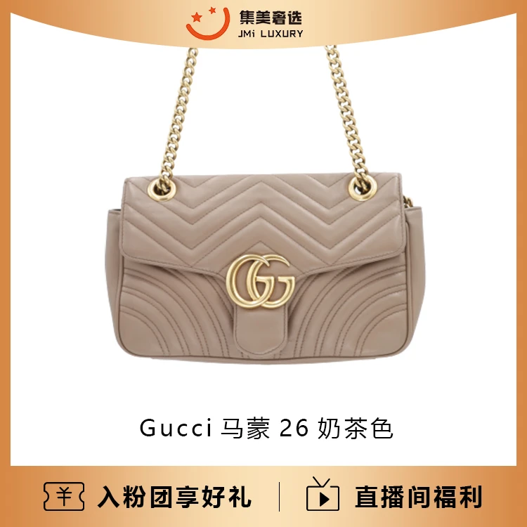 95新 GUCCI/古驰 Gucci马蒙26奶茶百搭包/97新/AB1224