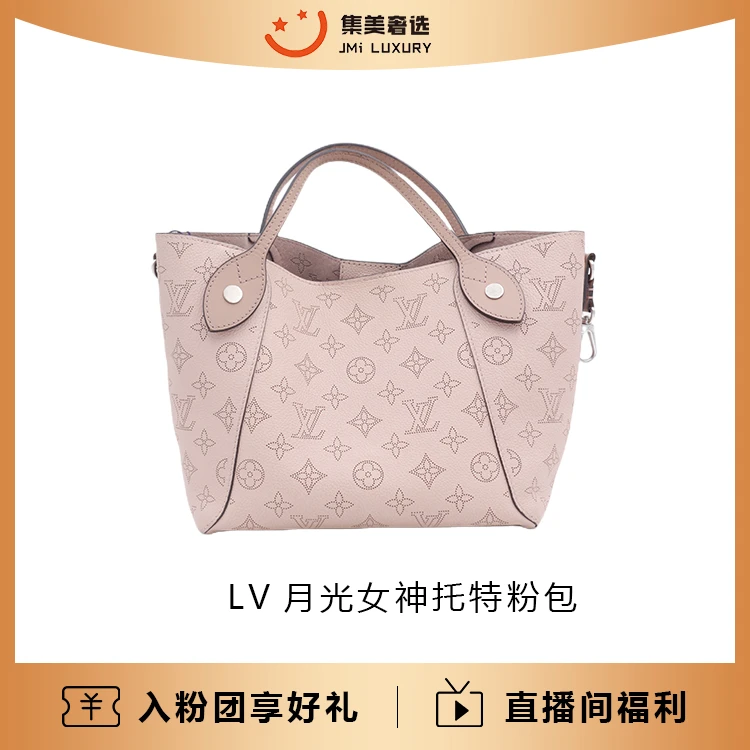 95新 LouisVuitton/路易威登 LV月光女神托特粉包/97新/AS5187