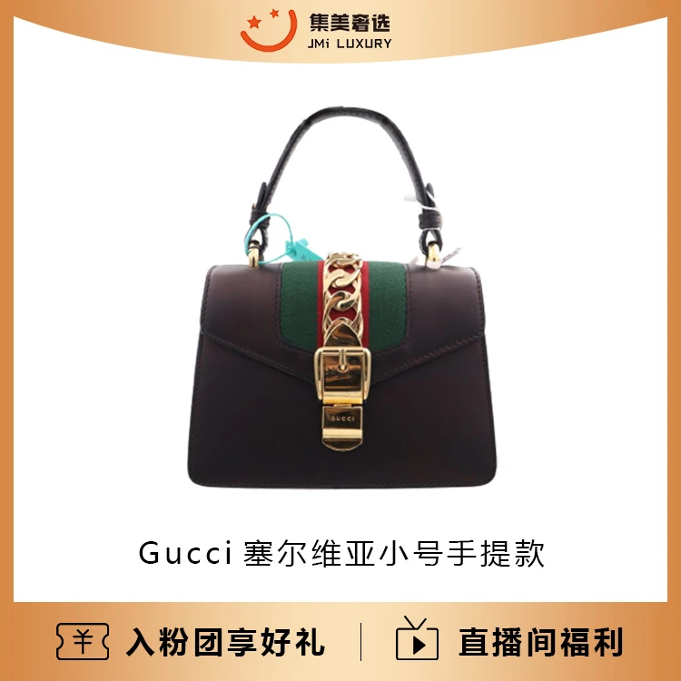 95新 GUCCI/古驰 塞尔维亚小号手提款/97新/JM8314