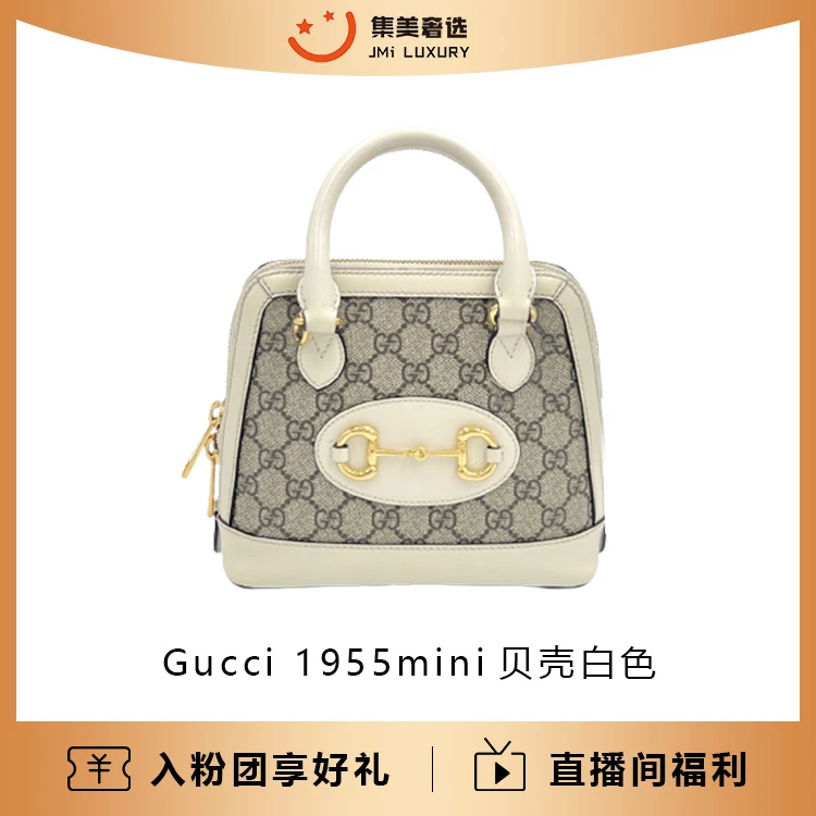 99新 GUCCI/古驰 /1955贝壳白色肩包/97新/17000/AS4329