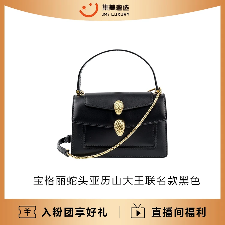 99新 BVLGARI/宝格丽  宝格丽亚历山联名黑色时尚包 /JM4915