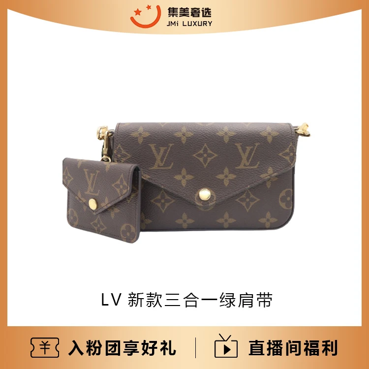 99新 LouisVuitton/路易威登 LV新款三合一包/99新/12600/AC1817