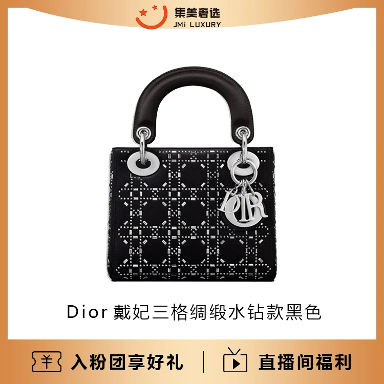 95新 DIOR/迪奥  Dior戴妃三格绸缎水钻款黑色时尚包/JM9342