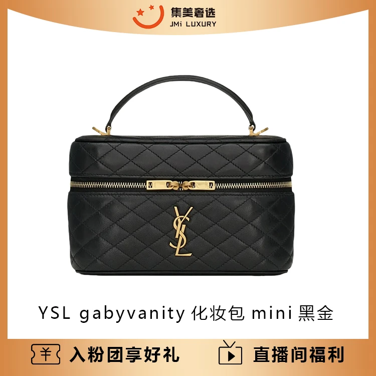 99新 YSL/圣罗兰 gabyvanity化妆包mini黑金时尚包/AM3375